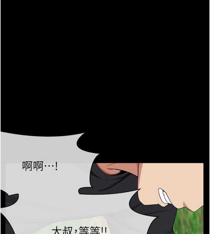屍變家園:以身相許第44話-我要妳幫我搖出來
