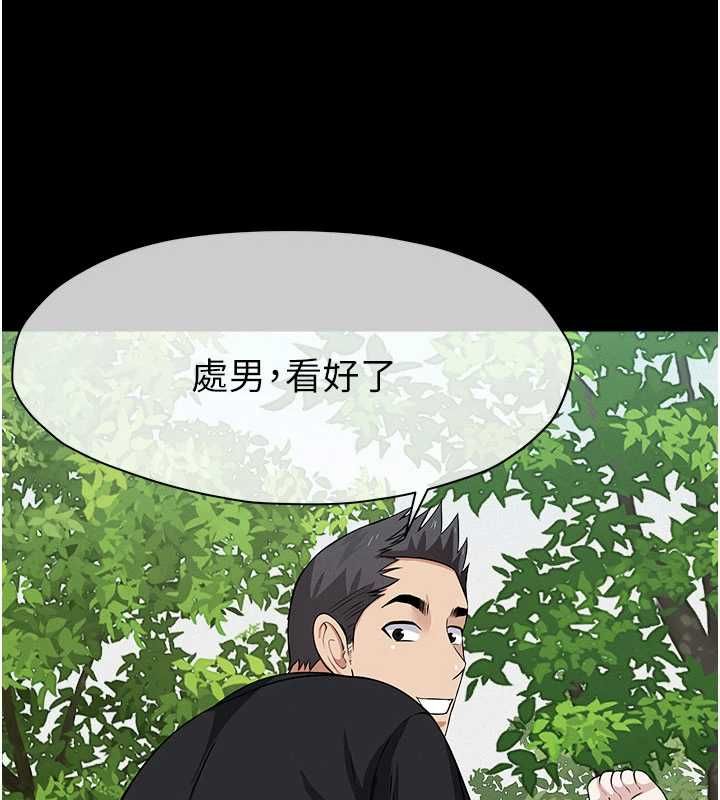 屍變家園:以身相許第44話-我要妳幫我搖出來