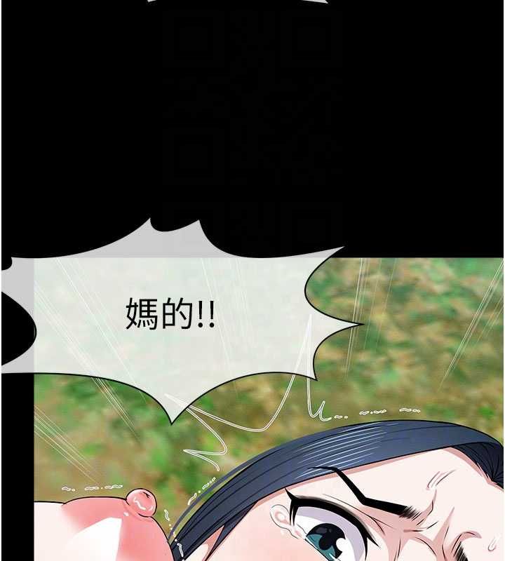 屍變家園:以身相許第44話-我要妳幫我搖出來