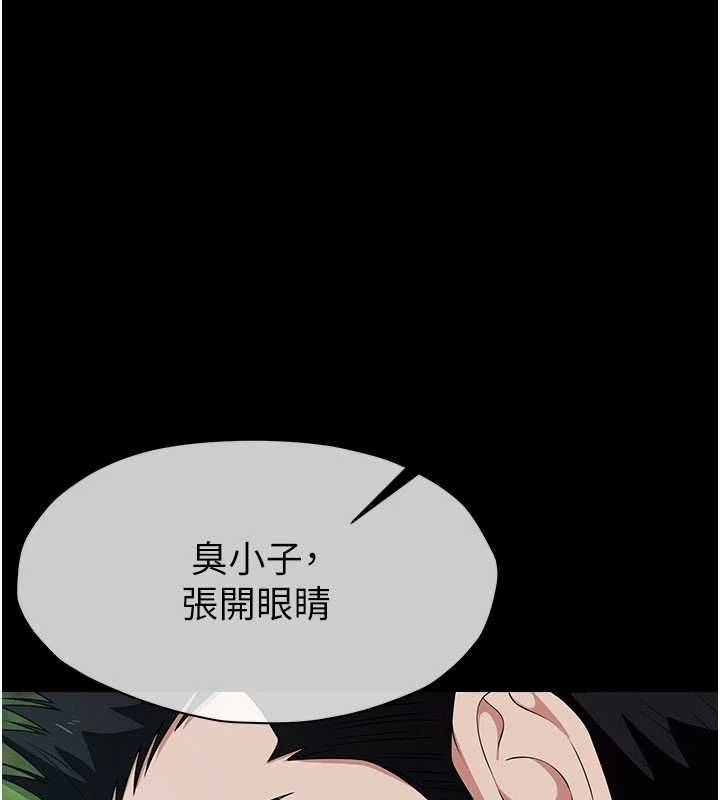 屍變家園:以身相許第44話-我要妳幫我搖出來