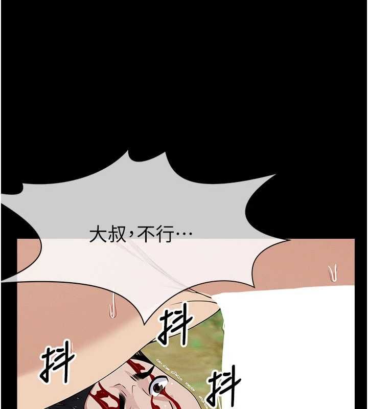 屍變家園:以身相許第44話-我要妳幫我搖出來