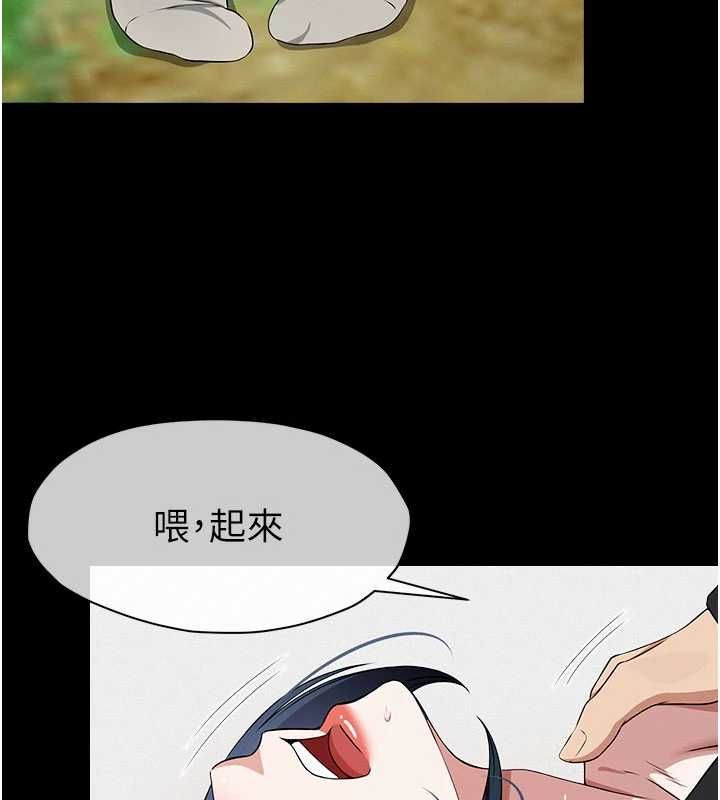屍變家園:以身相許第44話-我要妳幫我搖出來