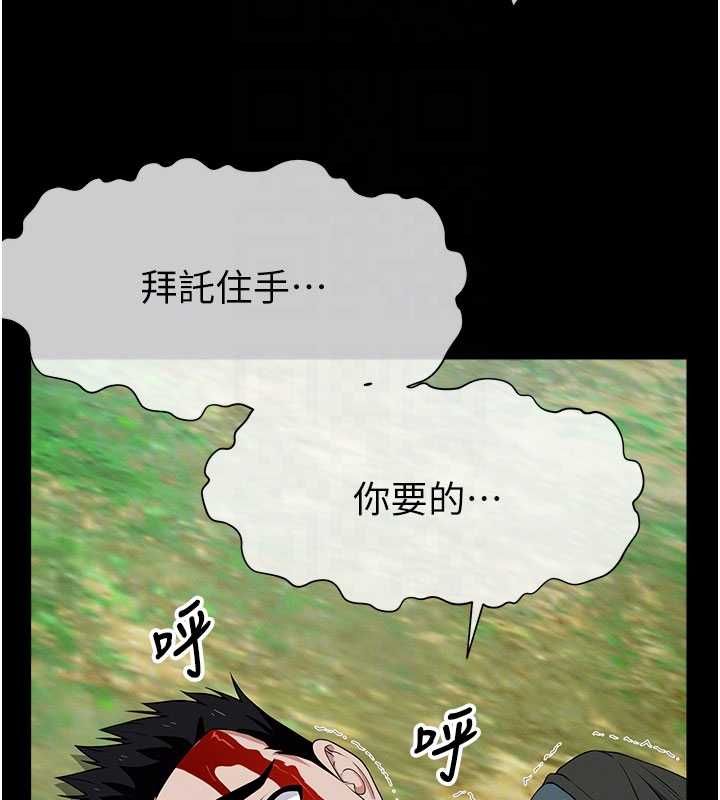 屍變家園:以身相許第44話-我要妳幫我搖出來