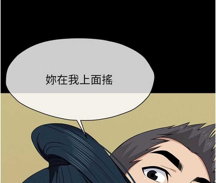 屍變家園:以身相許第44話-我要妳幫我搖出來