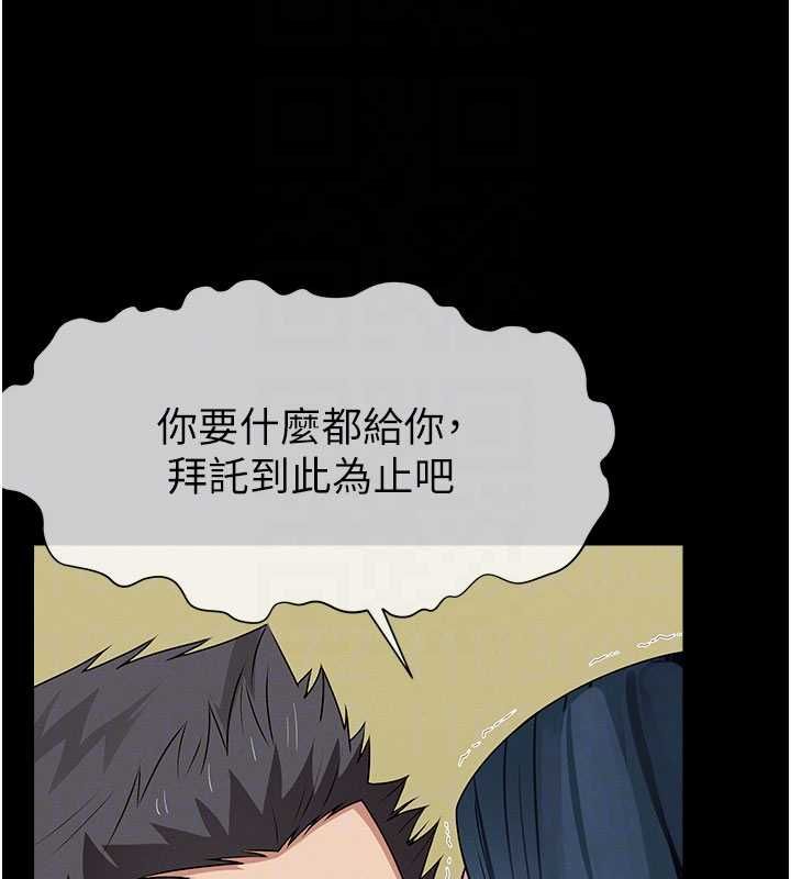 屍變家園:以身相許第44話-我要妳幫我搖出來