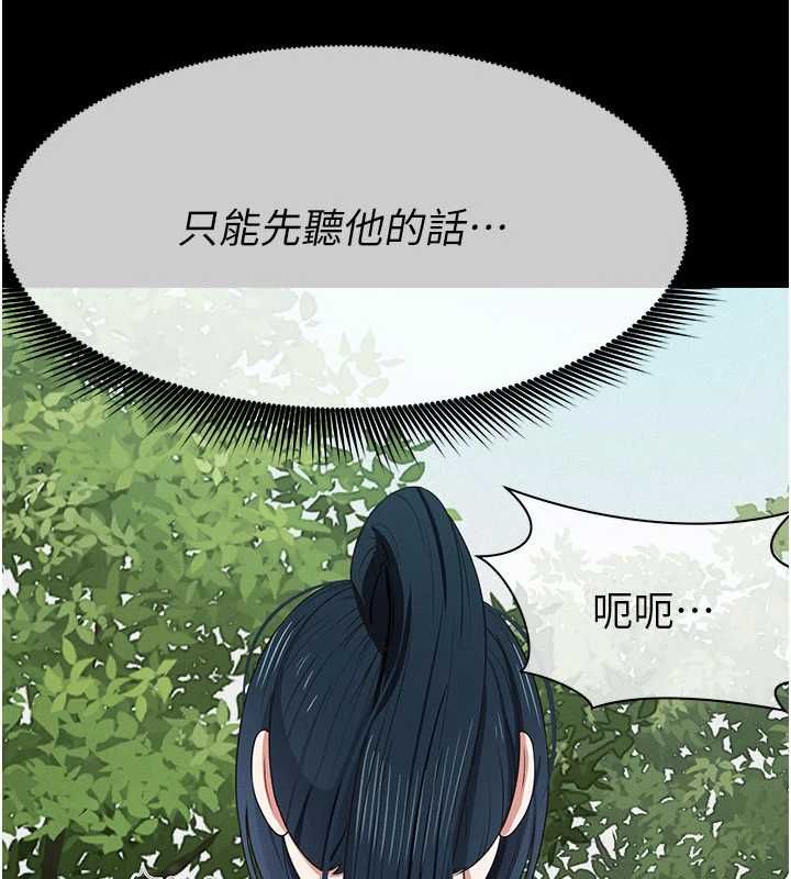 屍變家園:以身相許第44話-我要妳幫我搖出來