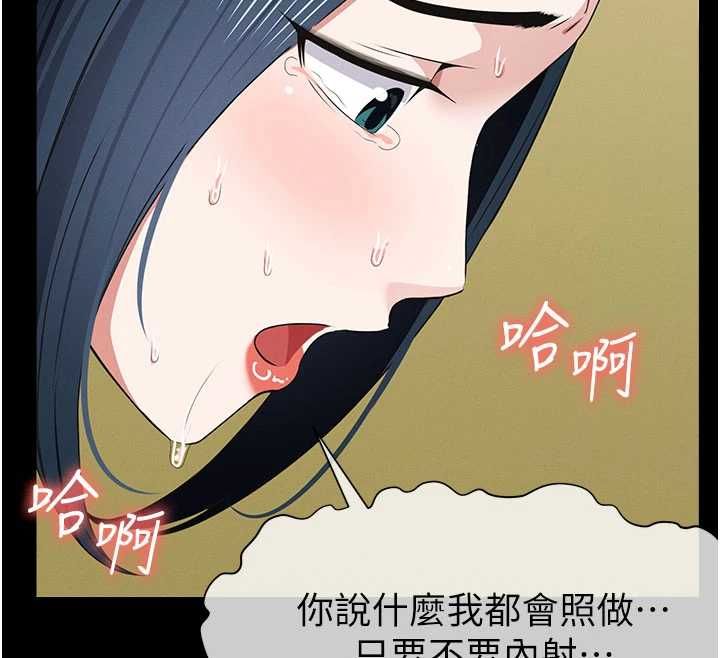 屍變家園:以身相許第44話-我要妳幫我搖出來