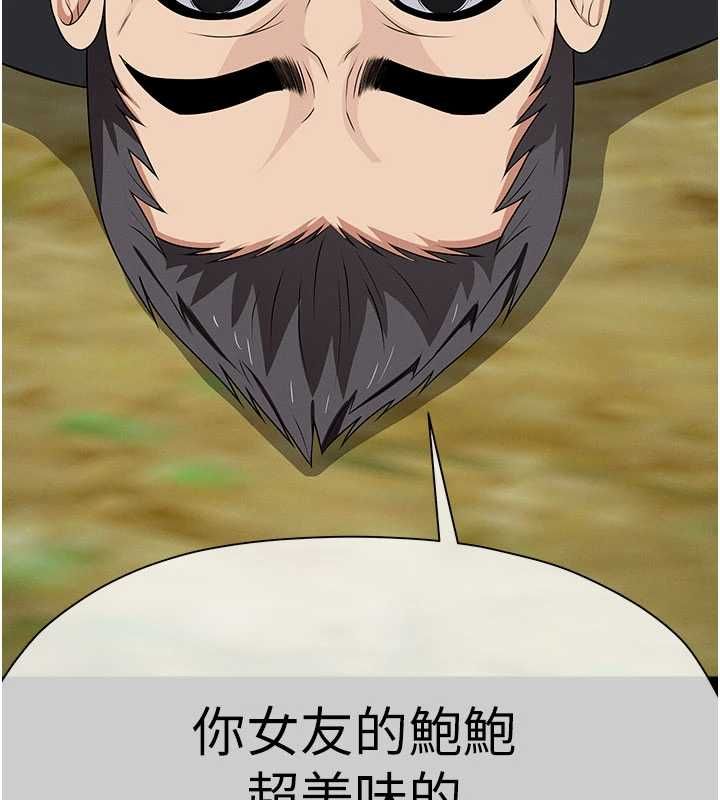 屍變家園:以身相許第44話-我要妳幫我搖出來