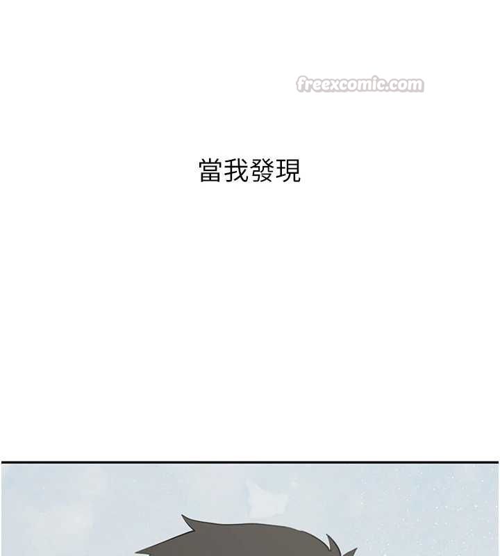 新生老司機第34話-以支持代替告白