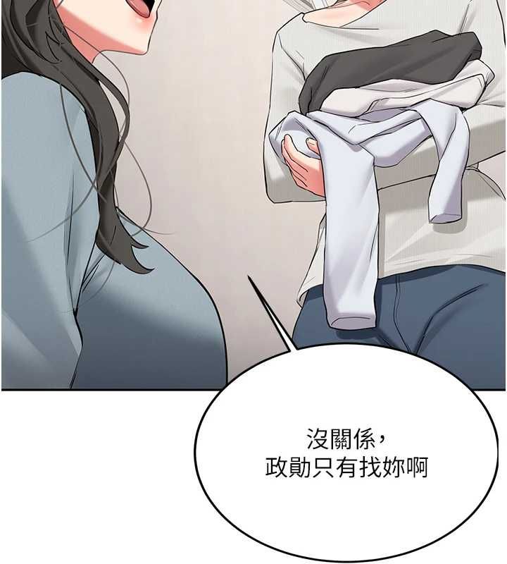 新生老司機第34話-以支持代替告白