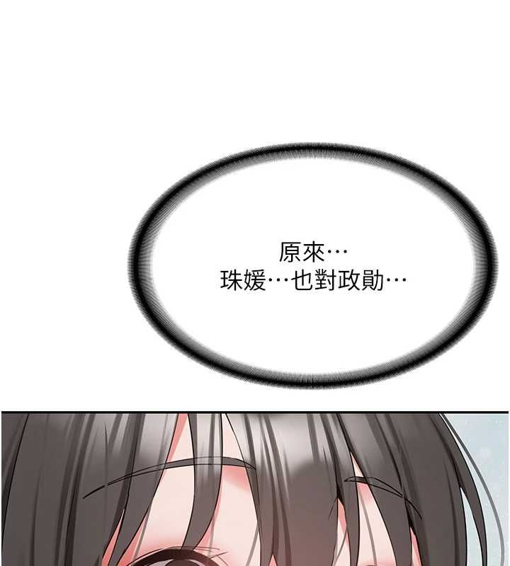 新生老司機第34話-以支持代替告白