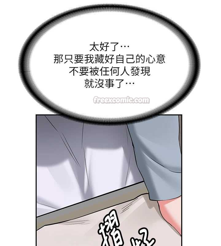 新生老司機第34話-以支持代替告白
