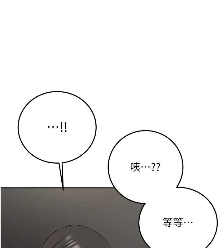 新生老司機第34話-以支持代替告白