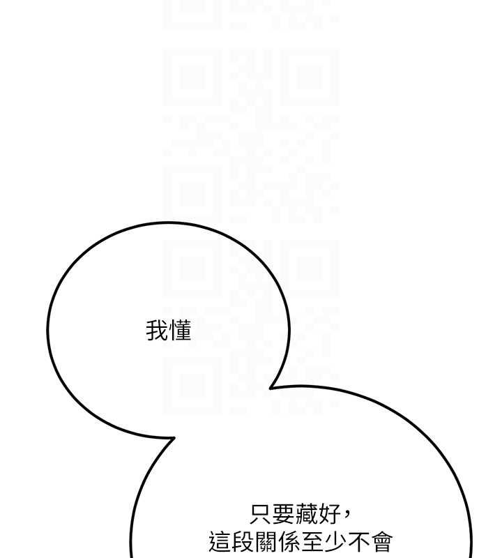 新生老司機第34話-以支持代替告白
