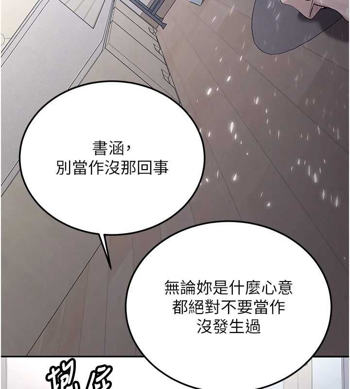 新生老司機第34話-以支持代替告白