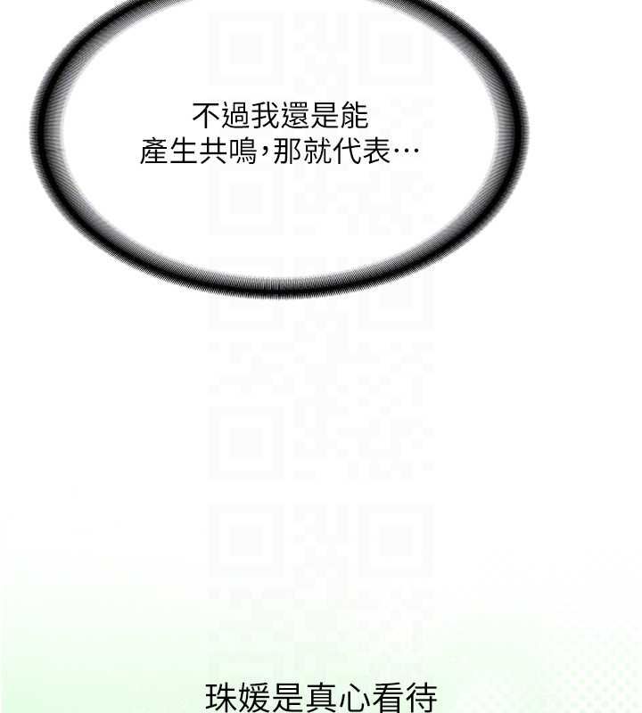 新生老司機第34話-以支持代替告白