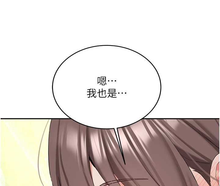 新生老司機第34話-以支持代替告白