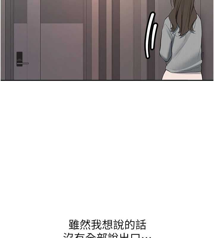 新生老司機第34話-以支持代替告白