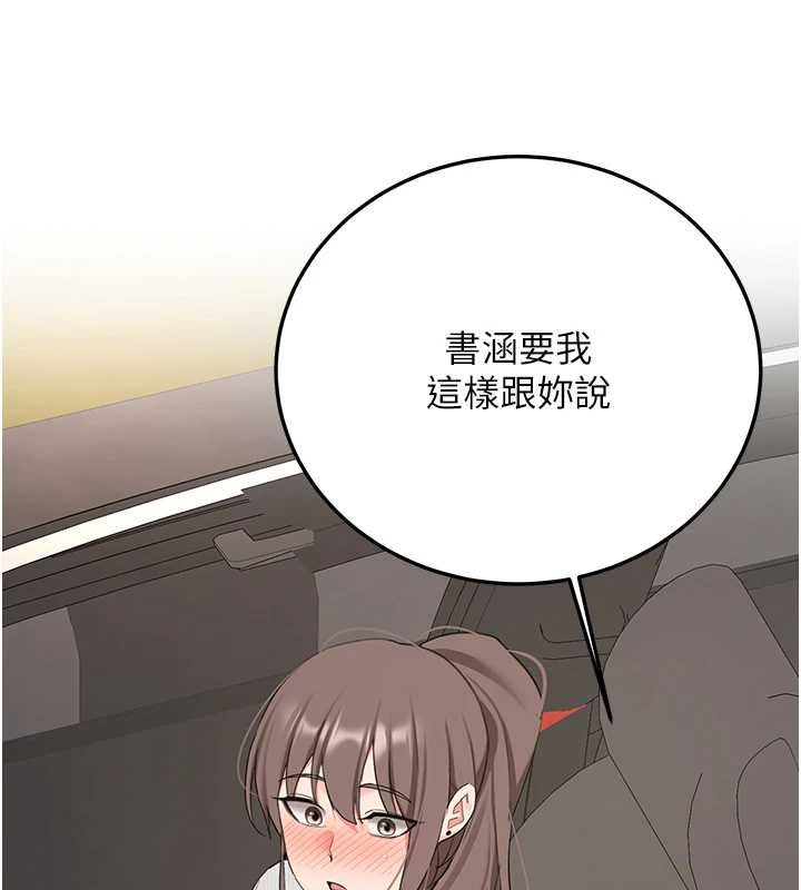 新生老司機第34話-以支持代替告白