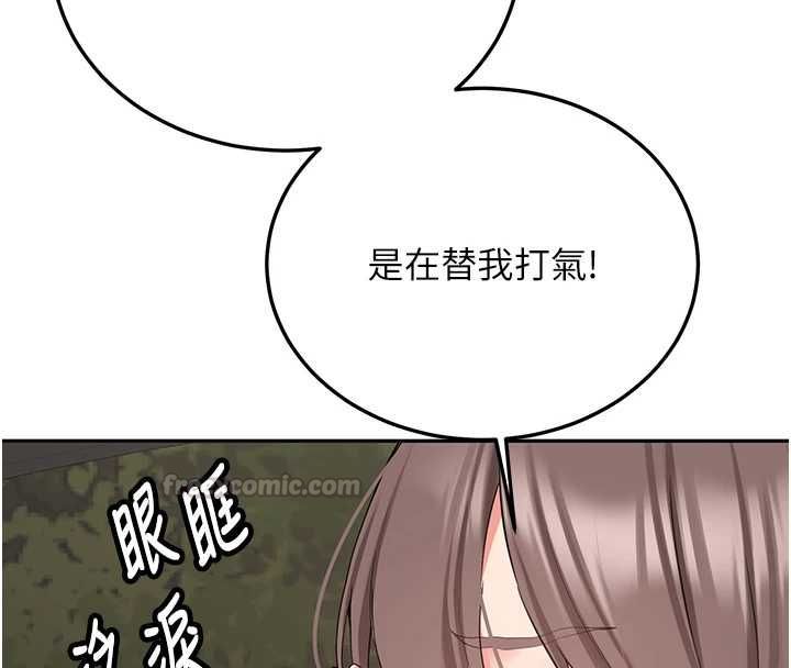 新生老司機第34話-以支持代替告白