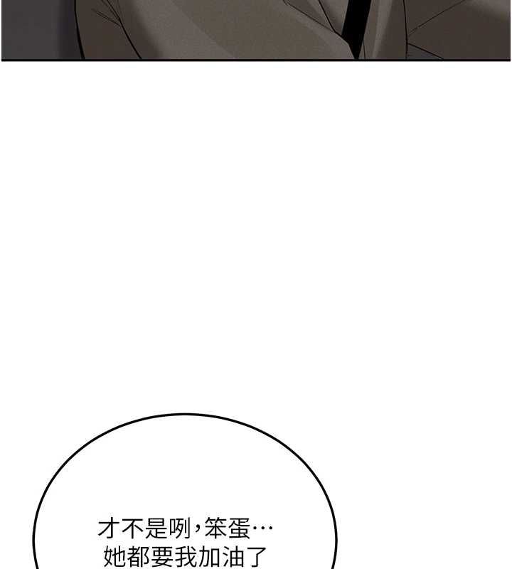 新生老司機第34話-以支持代替告白