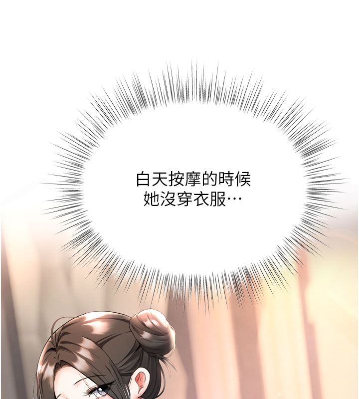 撩慾按摩師第7話-淪陷的處女之身