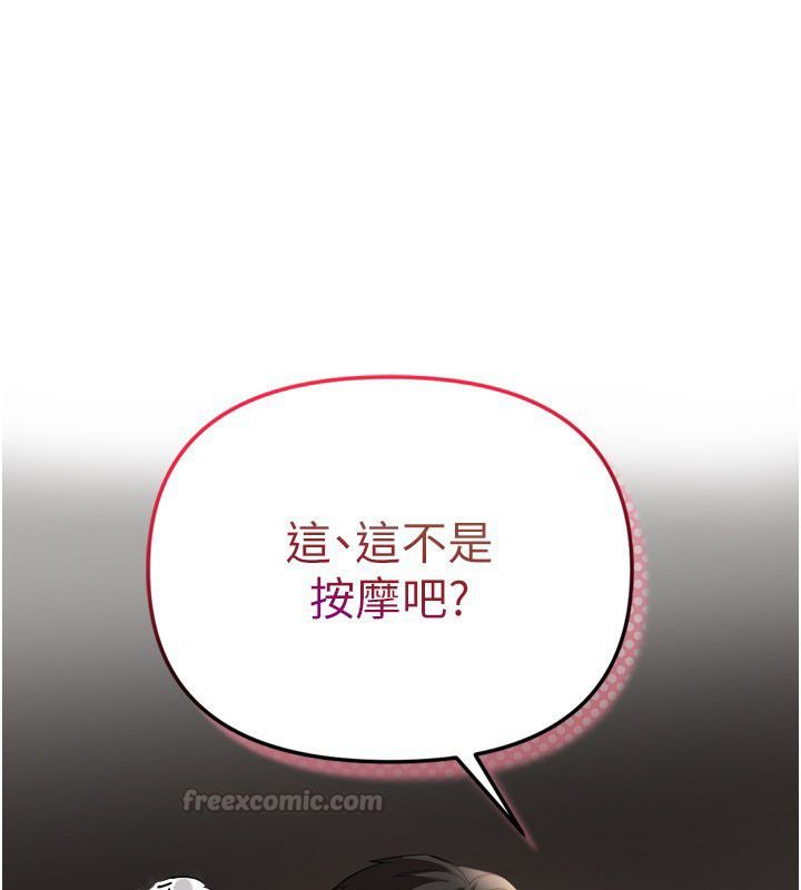 撩慾按摩師第7話-淪陷的處女之身