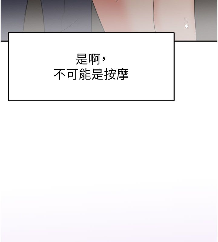 撩慾按摩師第7話-淪陷的處女之身