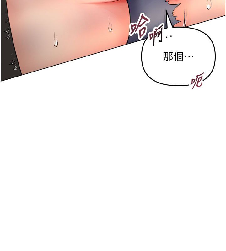 撩慾按摩師第7話-淪陷的處女之身