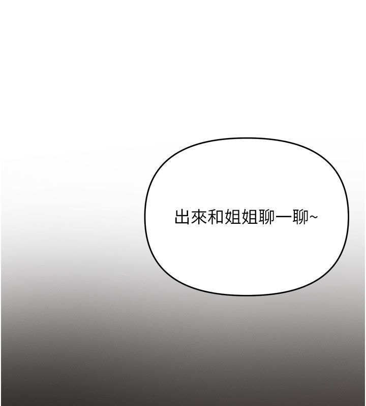 撩慾按摩師第7話-淪陷的處女之身