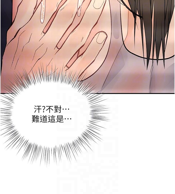 撩慾按摩師第7話-淪陷的處女之身