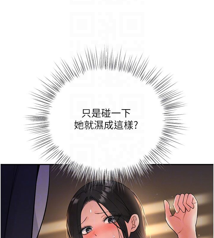 撩慾按摩師第7話-淪陷的處女之身