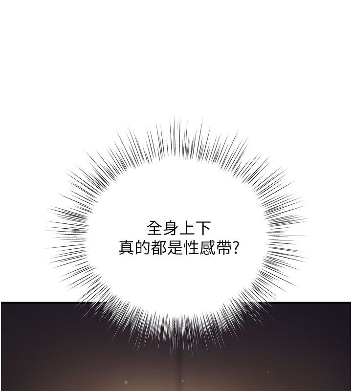 撩慾按摩師第7話-淪陷的處女之身