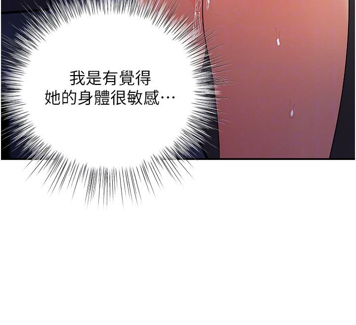 撩慾按摩師第7話-淪陷的處女之身