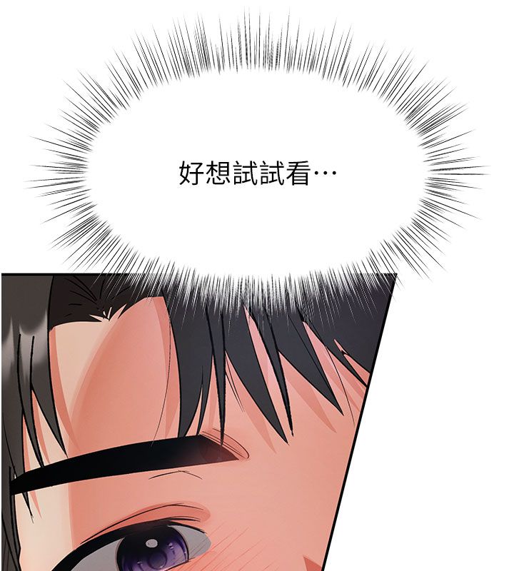 撩慾按摩師第7話-淪陷的處女之身