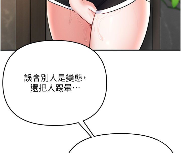 撩慾按摩師第7話-淪陷的處女之身