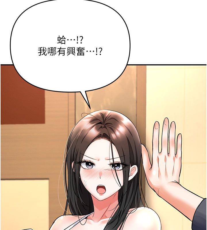 撩慾按摩師第7話-淪陷的處女之身
