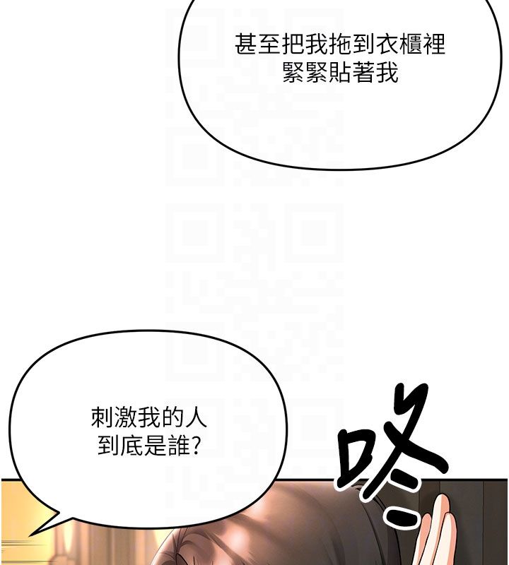 撩慾按摩師第7話-淪陷的處女之身