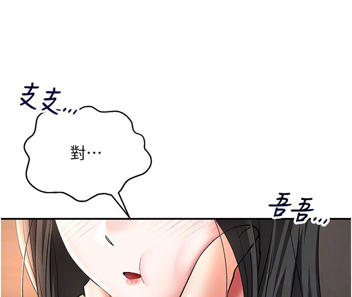 撩慾按摩師第7話-淪陷的處女之身