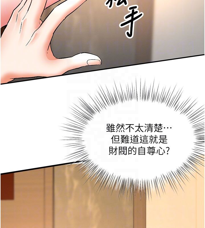 撩慾按摩師第7話-淪陷的處女之身