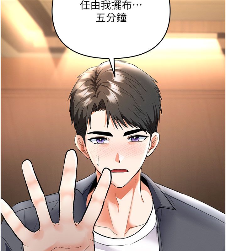 撩慾按摩師第7話-淪陷的處女之身