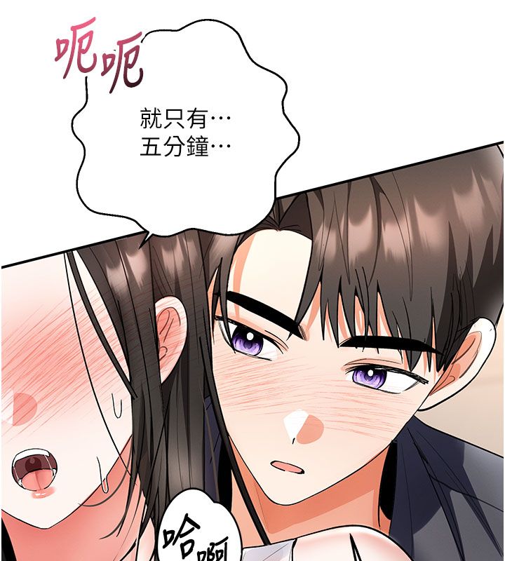 撩慾按摩師第7話-淪陷的處女之身