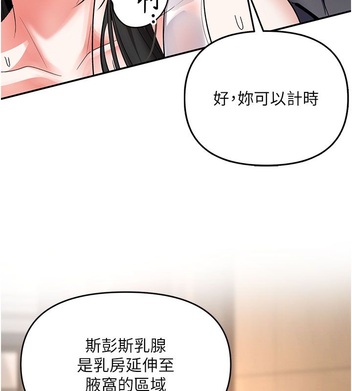 撩慾按摩師第7話-淪陷的處女之身