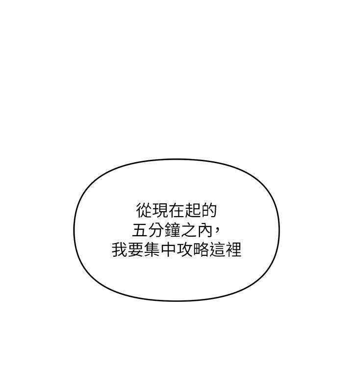 撩慾按摩師第7話-淪陷的處女之身
