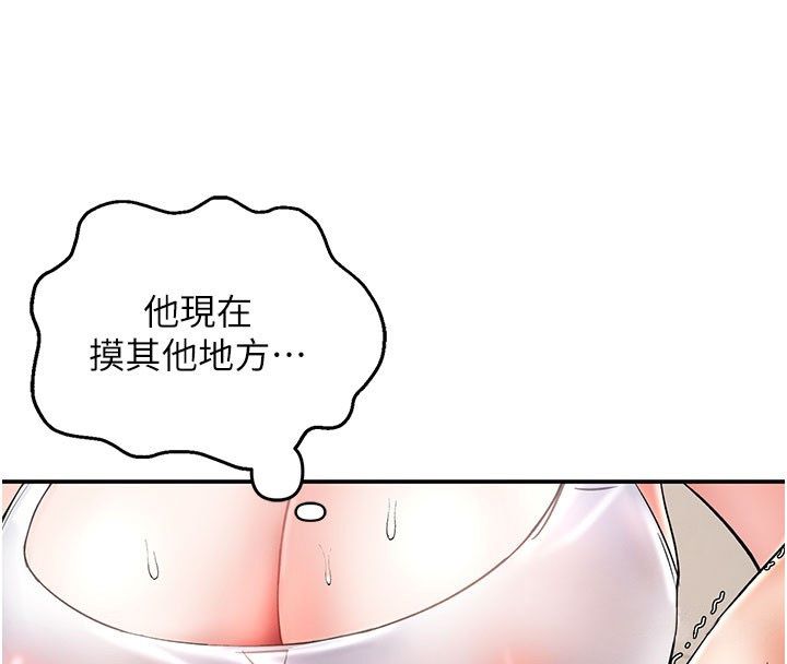 撩慾按摩師第7話-淪陷的處女之身