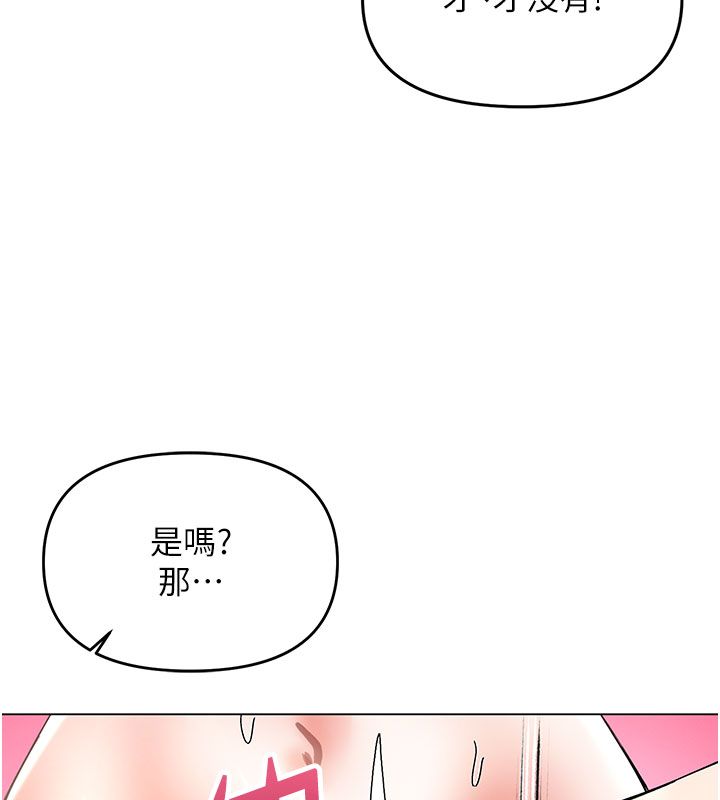 撩慾按摩師第7話-淪陷的處女之身