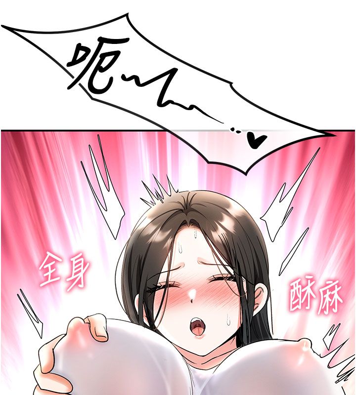撩慾按摩師第7話-淪陷的處女之身