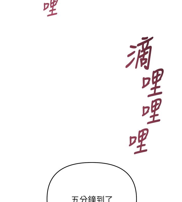 撩慾按摩師第7話-淪陷的處女之身