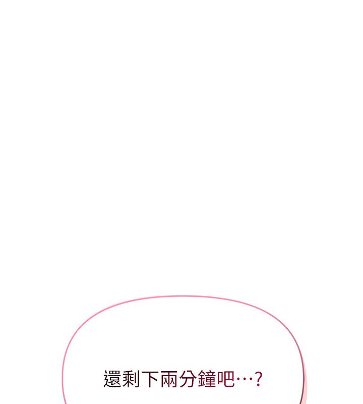 撩慾按摩師第7話-淪陷的處女之身