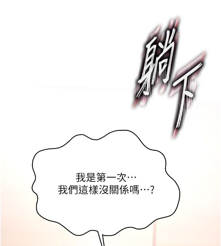 撩慾按摩師第7話-淪陷的處女之身